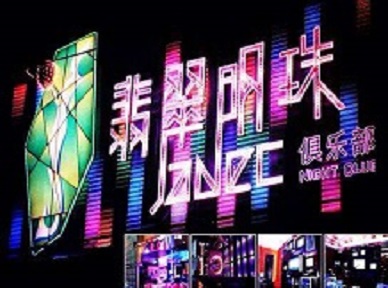 禹王台哪里荤的KTV陪酒女漂亮多-翡翠明珠KTV好玩会所体验