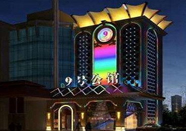 禹王台好玩开放荤素KTV推荐-九号公馆KTV消费价格口碑点评